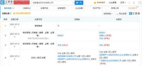 騰訊投資星柒玩，布局互聯網游戲研運及集成服務賽道